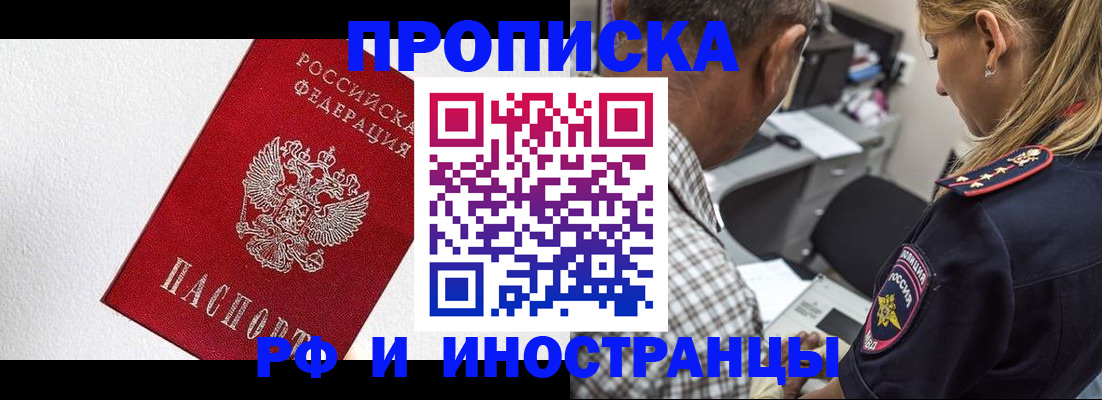 прописка законно в Карталах