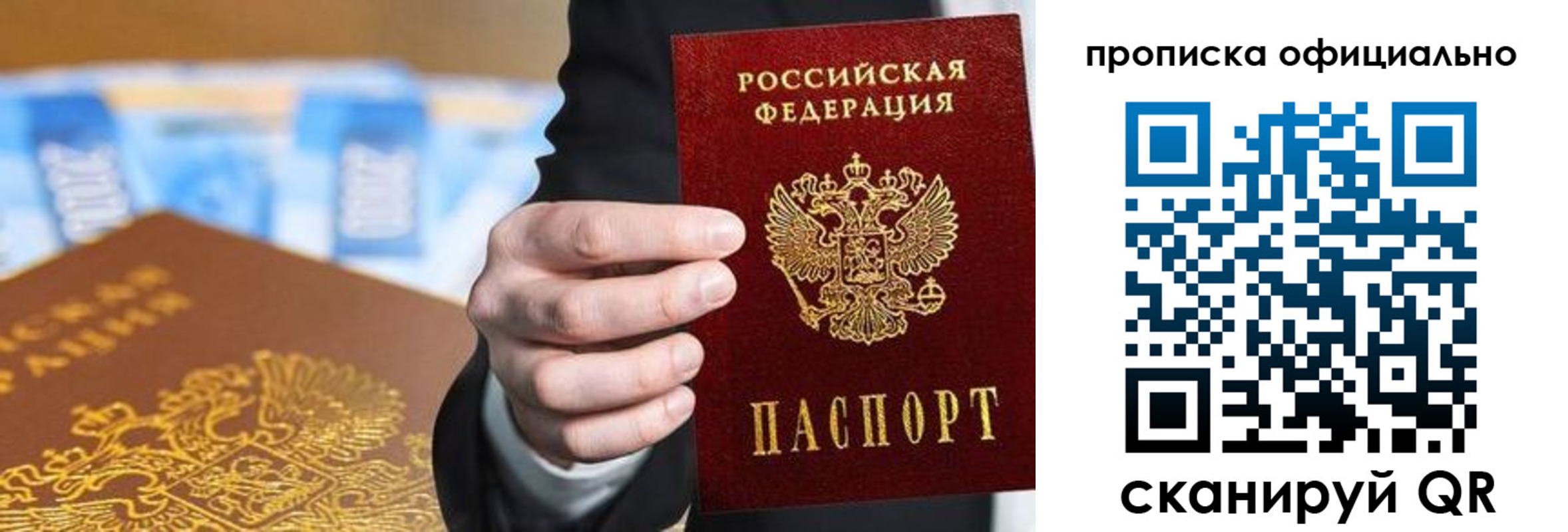 купить прописку в Карталах