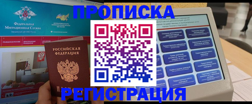 прописка паспорт в Карталах