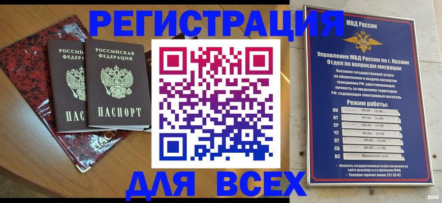 прописка для военкомата в Карталах